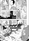 レ●プ峠試し読み1ページ