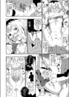 レ●プ峠試し読み2ページ