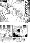 レ●プ峠試し読み3ページ