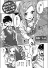 幼馴染の金髪ギャルビッチに逆レ●プで童貞を奪われた男試し読み1ページ