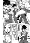 幼馴染の金髪ギャルビッチに逆レ●プで童貞を奪われた男試し読み2ページ