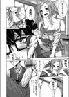 幼馴染の金髪ギャルビッチに逆レ●プで童貞を奪われた男試し読み4ページ