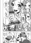 幼馴染の金髪ギャルビッチに逆レ●プで童貞を奪われた男試し読み6ページ