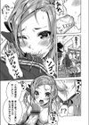 幼馴染の金髪ギャルビッチに逆レ●プで童貞を奪われた男試し読み7ページ