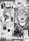小悪魔幽霊娘と恋人体験試し読み2ページ