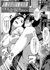 人妻寝取り活動報告書試し読み1ページ