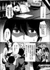 人妻寝取り活動報告書試し読み4ページ