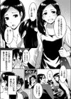 人妻寝取り活動報告書試し読み5ページ