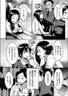 人妻寝取り活動報告書試し読み6ページ