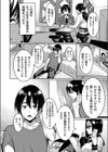 人妻寝取り活動報告書試し読み8ページ