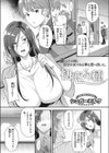 初恋の種試し読み1ページ