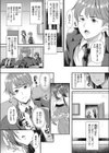 初恋の種試し読み4ページ
