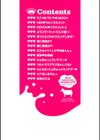 ウルトララブラブ愛してるっ！！試し読み2ページ