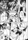ウルトララブラブ愛してるっ！！試し読み9ページ