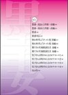 墨妻シリーズ試し読み4ページ