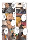 墨妻シリーズ試し読み9ページ