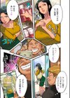 墨妻シリーズ試し読み11ページ