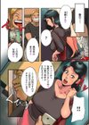 墨妻シリーズ試し読み12ページ