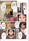 墨妻シリーズ試し読み13ページ