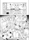 かうがーるてんぷてーしょん試し読み2ページ