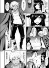 未来視の瞳試し読み2ページ