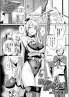 堕落の銀閃乙女試し読み1ページ