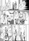 堕落の銀閃乙女試し読み2ページ