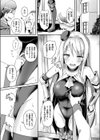 堕落の銀閃乙女試し読み4ページ