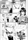 催●！？ガジェット試し読み1ページ