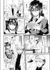 催●！？ガジェット試し読み2ページ
