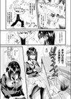 催●！？ガジェット試し読み3ページ