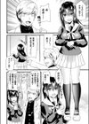 催●！？ガジェット試し読み4ページ