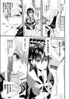 催●！？ガジェット試し読み5ページ