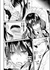 催●！？ガジェット試し読み6ページ