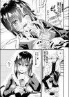 催●！？ガジェット試し読み7ページ