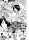 見習い搾精魔女イリス試し読み1ページ