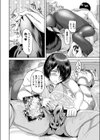 見習い搾精魔女イリス試し読み4ページ