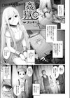 姦獄〜悠久に囚われる少女〜試し読み1ページ