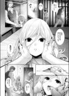 姦獄〜悠久に囚われる少女〜試し読み2ページ