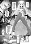 姦獄〜悠久に囚われる少女〜試し読み3ページ