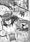 化け猫セックスライフ試し読み1ページ