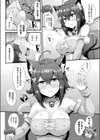 化け猫セックスライフ試し読み2ページ
