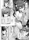 化け猫セックスライフ試し読み4ページ