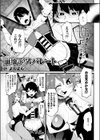 崩壊デスパレート試し読み1ページ