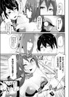 崩壊デスパレート試し読み3ページ