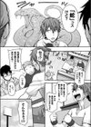 けものっ娘通信〜蛇娘ナジャ〜試し読み3ページ