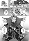 異蜜試し読み3ページ