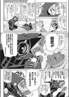 異蜜試し読み4ページ