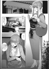 異蜜試し読み5ページ