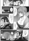 異蜜試し読み7ページ